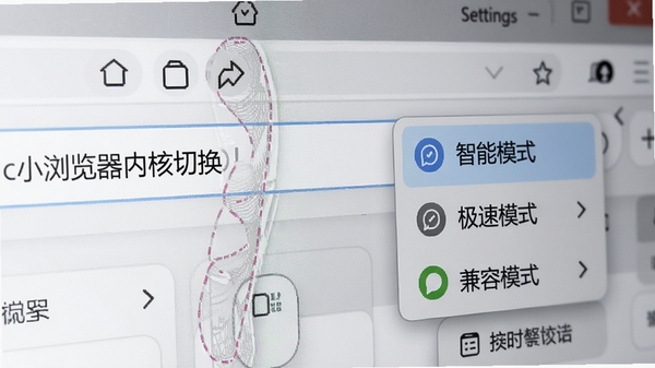 小智双核浏览器内核切换功能特写图,画面左侧为地址栏,右侧弹出内核选择菜单,包含智能模式、极速模式、兼容模式三个选项,背景为浏览器设置界面