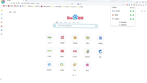 小智双核浏览器运行截图