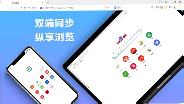 小智双核浏览器运行截图