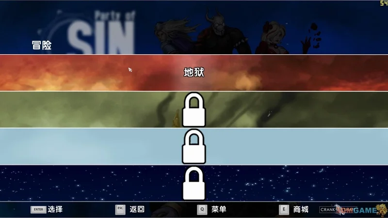 原罪的聚会运行截图