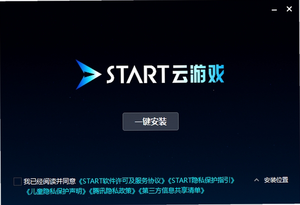 ��ѶSTART����Ϸ ��װ�̳� ��ͼ