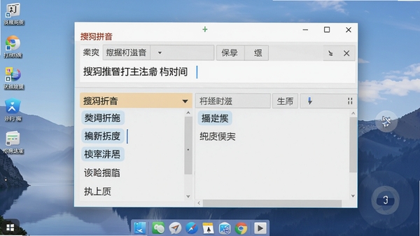 搜狗拼音输入法主界面截图,展示悬浮状态栏和输入候选框,背景为干净的桌面壁纸,整体风格简洁明亮,突出软件名称和候选词条,画面清晰美观