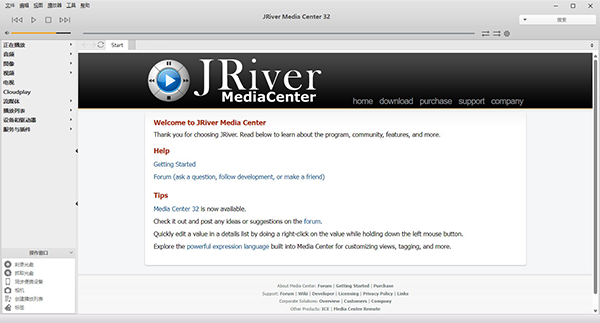 JRiver Media Center 36中文最新版运行截图
