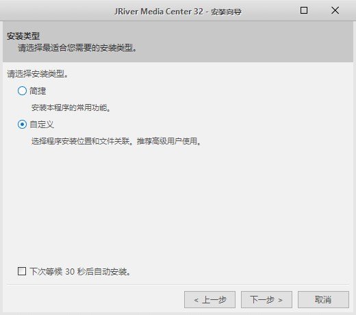 JRiver Media Center 36中文最新版运行截图