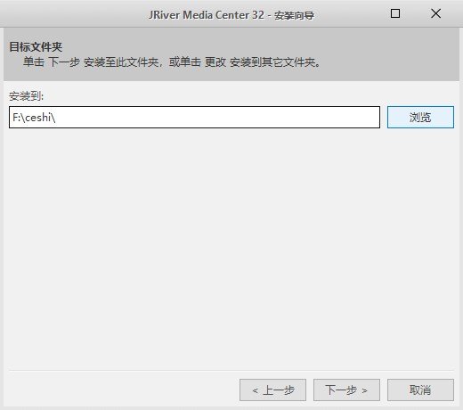 JRiver Media Center 36中文最新版运行截图