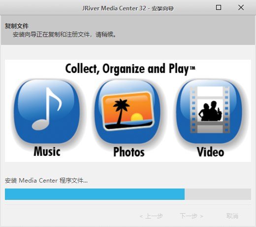 JRiver Media Center 36中文最新版运行截图