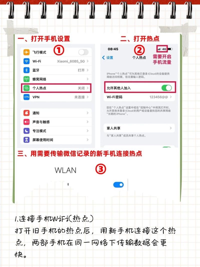 微记录一键备份快 恢复聊天记录 完整