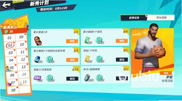 全明星街球派对 平民玩家 攻略