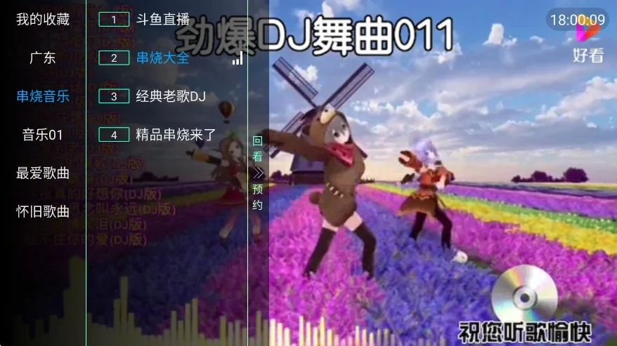 横溪TV音乐播放器运行截图