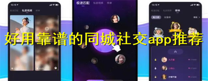 �ҵ�Ȧ�� ͬ����ȤȺ�� �罻App�Ƽ�