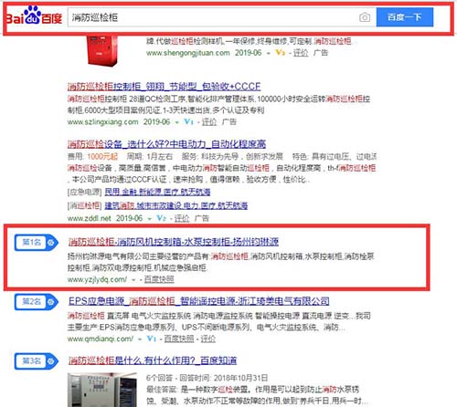 飞速记 网站SEO排名 实操经验分享