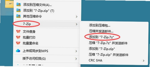Zip解压缩 安装步骤教程