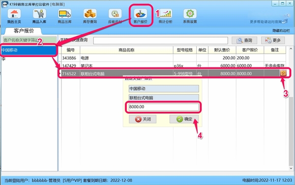 K198销售出库单打印软件 闪退怎么办
