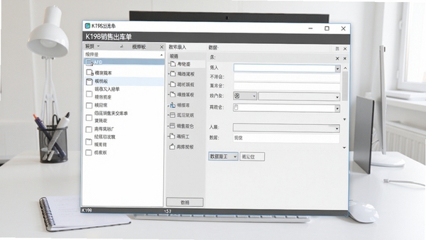 一张K198销售出库单打印软件运行界面的高清截图,画面中央是软件主操作窗口,左侧为模板列表,右侧为数据录入表单,背景为干净的办公桌面,整体风格简洁明亮,突出软件的专业性与易用性