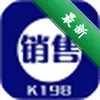 K198���۳��ⵥ��ӡ����ͼ��