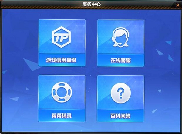 客服宝运行截图