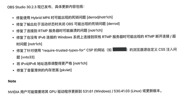 OBSStudio运行截图