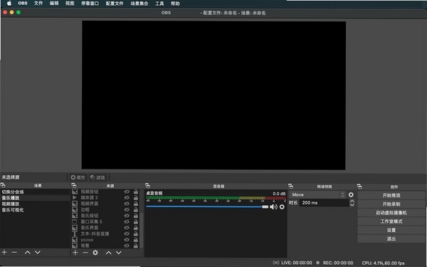 OBSStudio运行截图
