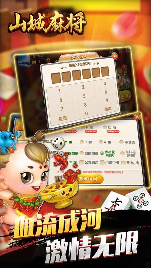 帧探舍运行截图