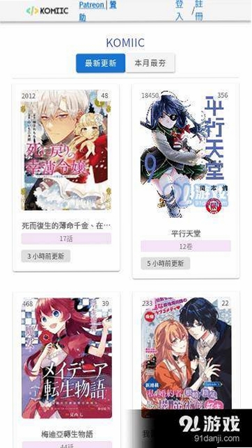 KomikID 漫画 下载