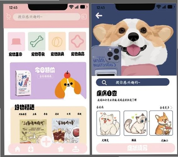 KomikID运行截图