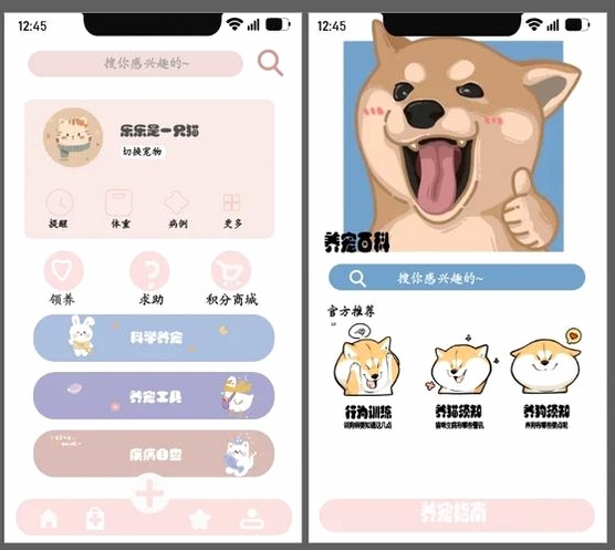KomikID运行截图