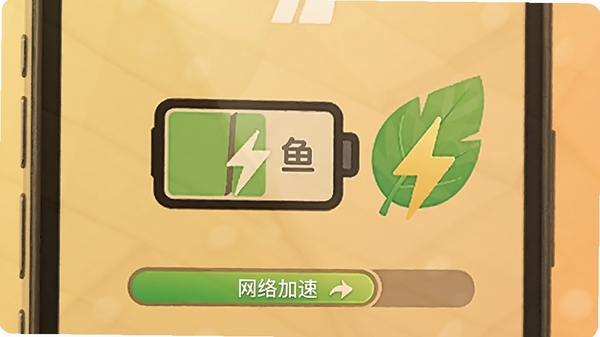 咸鱼小助手省电优化示意,手机电量图标旁有绿叶与闪电符号,背景为柔和暖色,下方显示网络加速指示条,整体温馨高效
