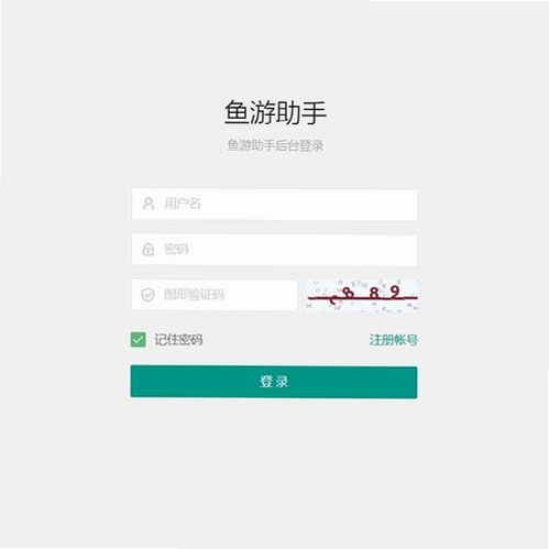 咸鱼小助手运行截图