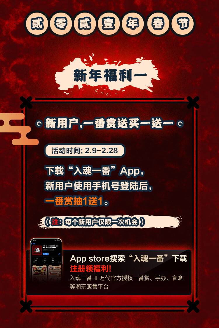 入魂一番赏 奖池剩余 抽赏策略