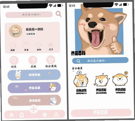 KomikID运行截图