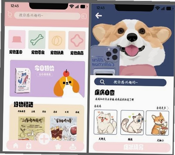 KomikID运行截图