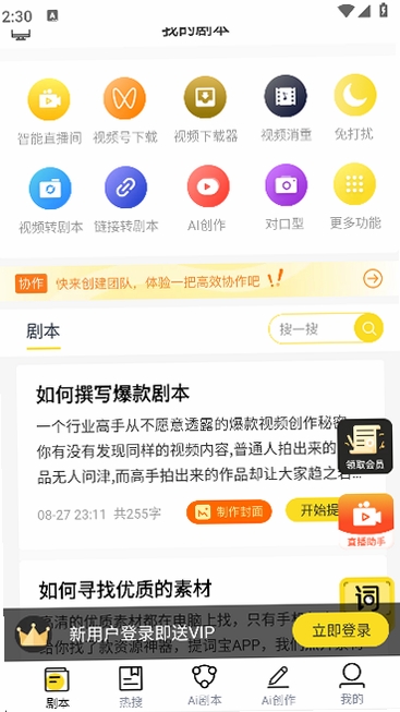 视频号下载助手最新版本