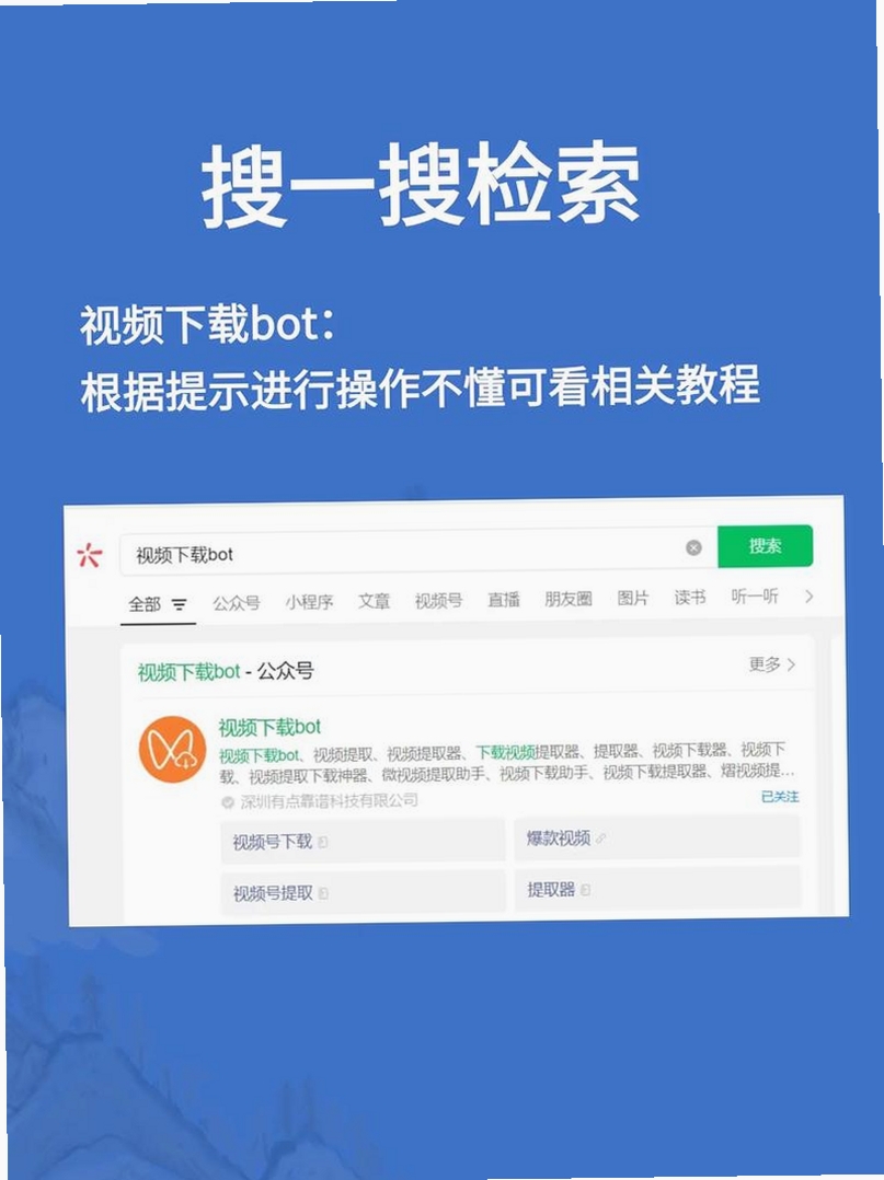 视频号下载助手运行截图
