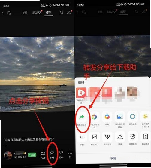视频号下载助手运行截图