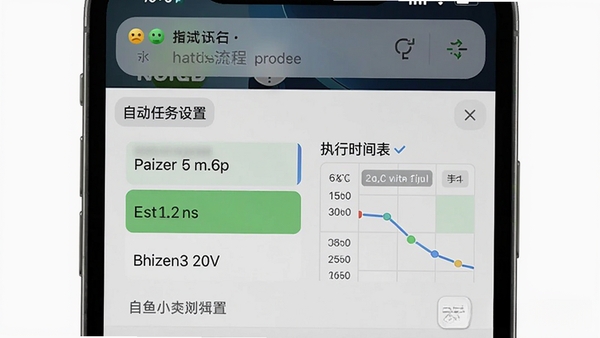 咸鱼小助手自动任务设置界面,展示可编辑的指令列表与执行时间表,背景为手机通知栏状态,突出自动化流程,画面简洁明了,带有咸鱼小助手水印标识