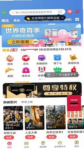 咸鱼小助手6.3.8版本截图