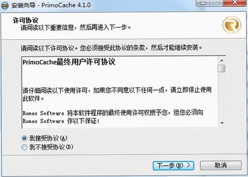 PrimoGen 安装教程