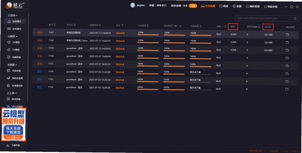 PrimoGen 更新日志 截屏