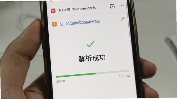 视频号下载助手解析视频界面,手机屏幕上显示链接自动识别和进度条,背景为简洁的白色界面,中间有“解析成功”字样,画面流畅自然,突出软件易用性,图片风格写实清晰