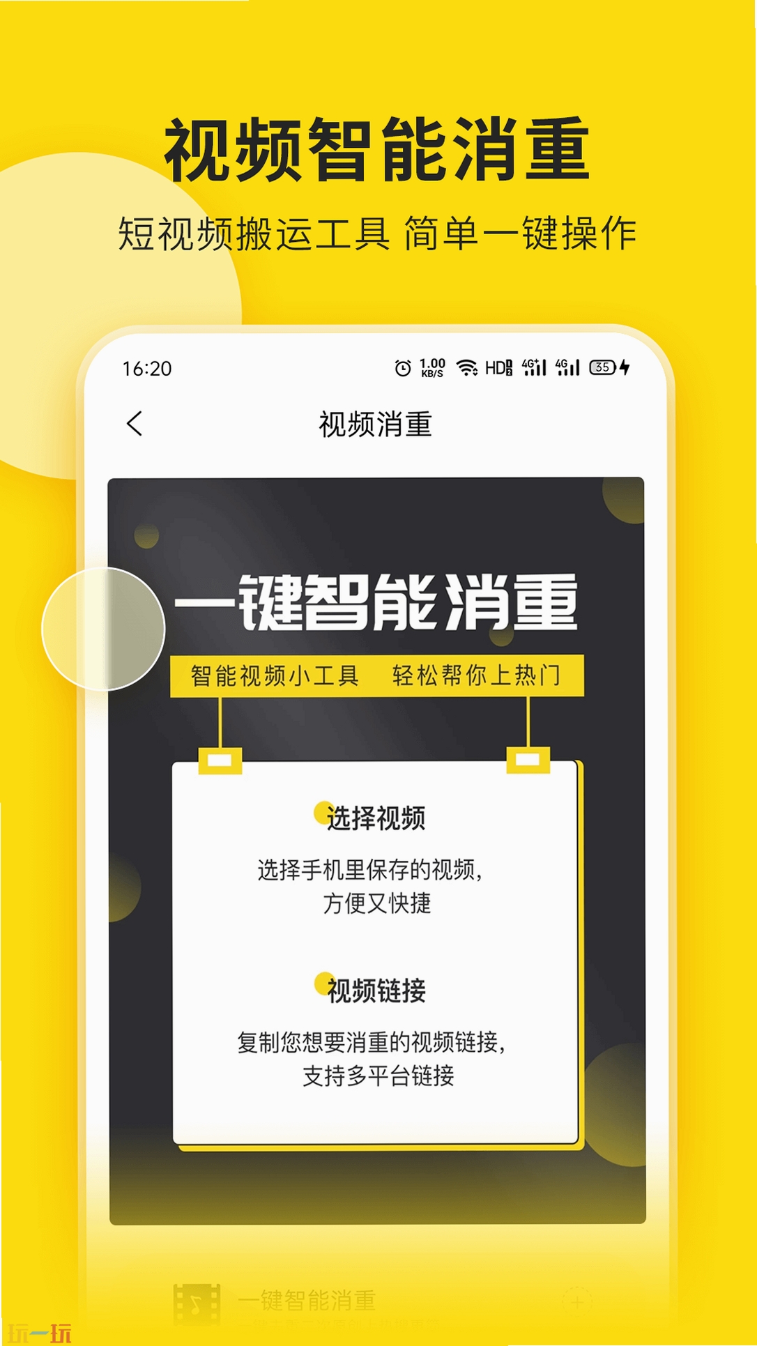视频号下载助手 安装教程