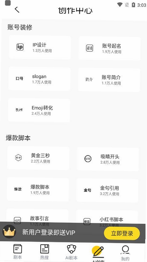 视频号下载助手 更新日志