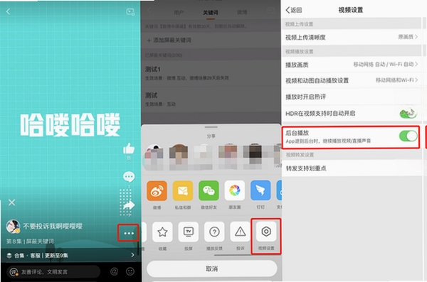 iHeartRadio 安卓 安装教程 界面设置 后台播放 权限管理 常见问题