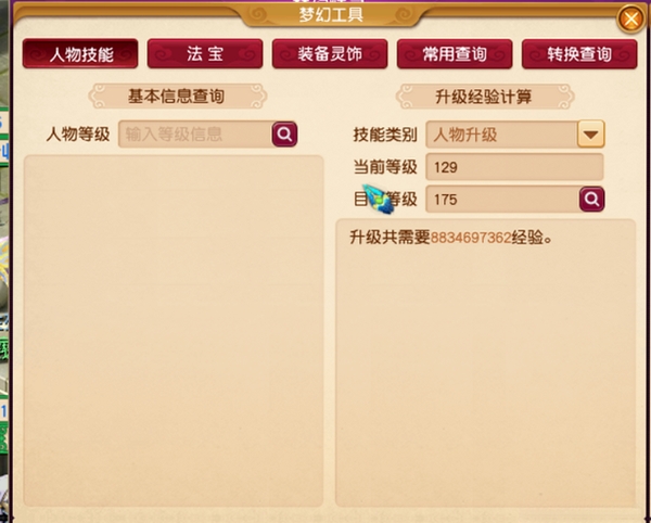 职业游戏工具箱Pro 设置界面