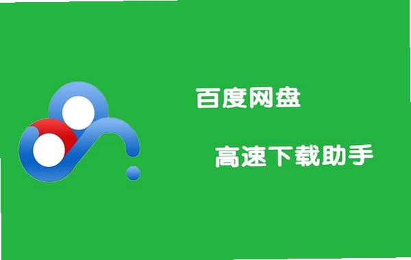 网盘直链下载助手运行截图