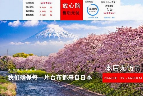 Rose全防运行截图