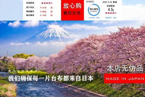 Rose全防运行截图