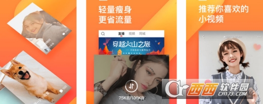 火山极速版