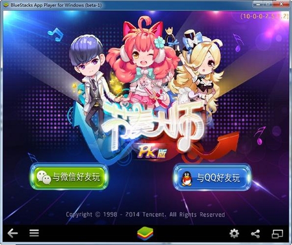 拍大师运行截图