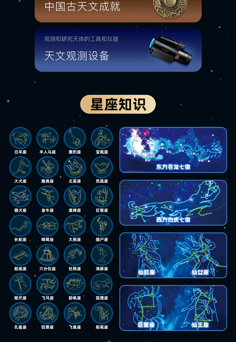 星群守护 观星装备 指星笔