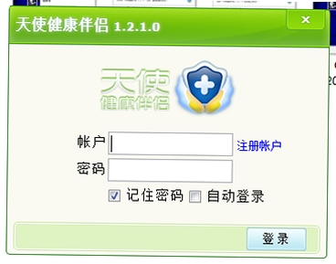 天使健康伴侣安装教程